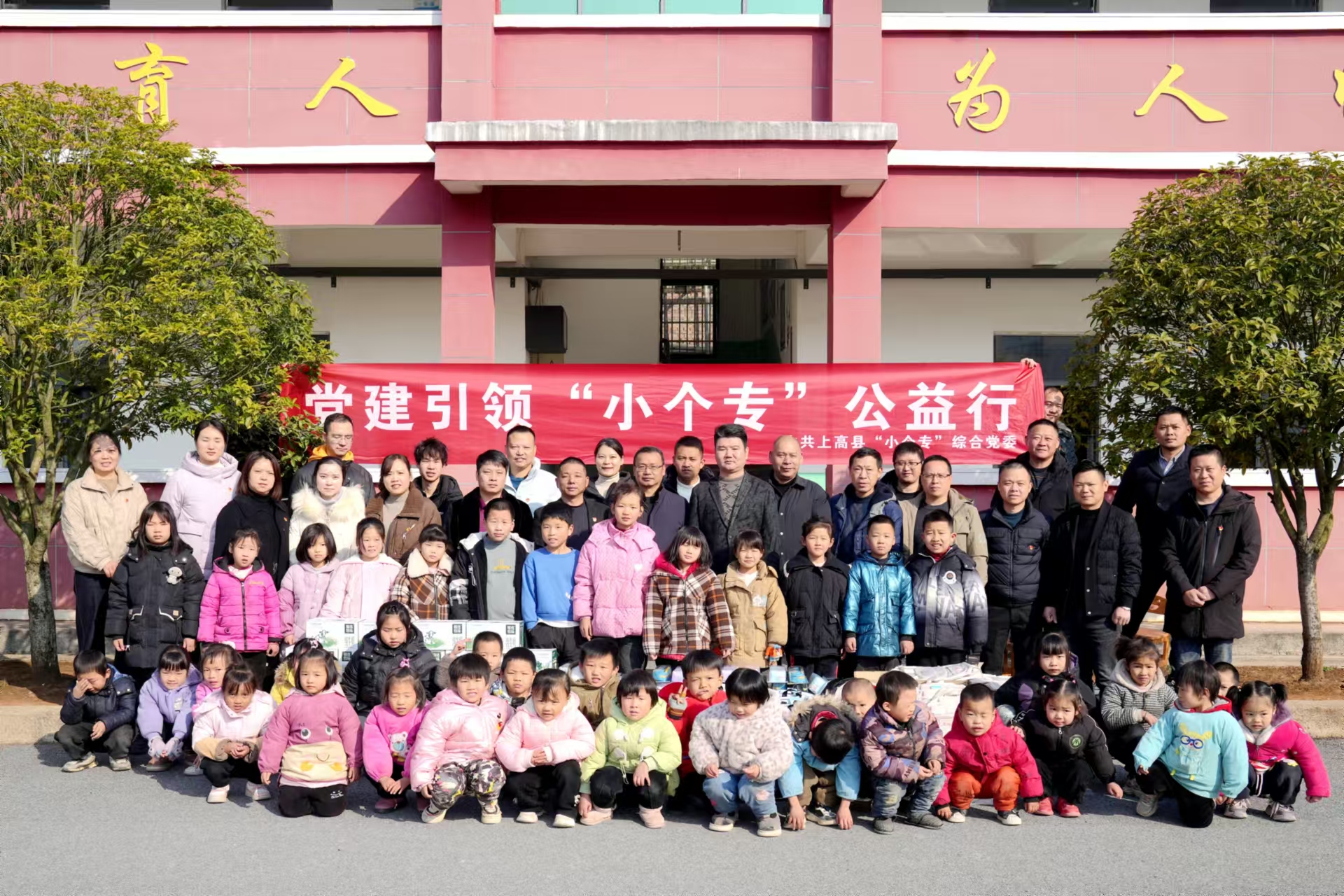 新年愛心捐助，關愛留守兒童，上高縣雙新紙桶機械設備有限公司走訪徐家渡東邊小學。